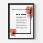 The Verse - Poppy Flowers Eshet Chayil Strength of Women Print - ModernTribe