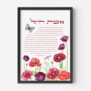 The Verse - Butterfly and Poppy Flowers Eshet Chayil Strength of Women Print - ModernTribe
