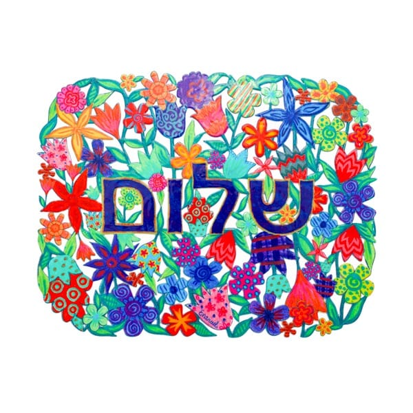 Yair Emanuel - Shalom Bloom Metal Wall Hanging by Yair Emanuel - ModernTribe