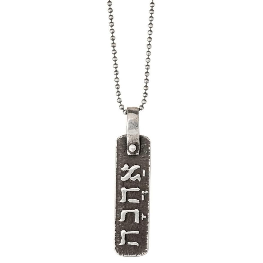 Marla Studio Necklaces Silver / Chain / 16" Love (Ahava) Hebrew Necklace by Marla Studio - Silver or Bronze