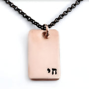 Everything Beautiful - Small Chai Smooth Necklace - Copper - ModernTribe