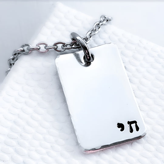 Small Chai Smooth Necklace - Sterling Silver