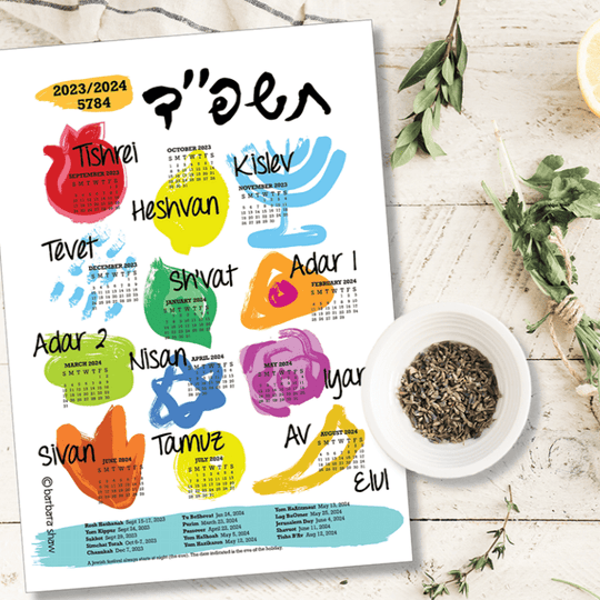 5784 (2023-2024) Jewish Holiday Tea Towel by Barbara Shaw