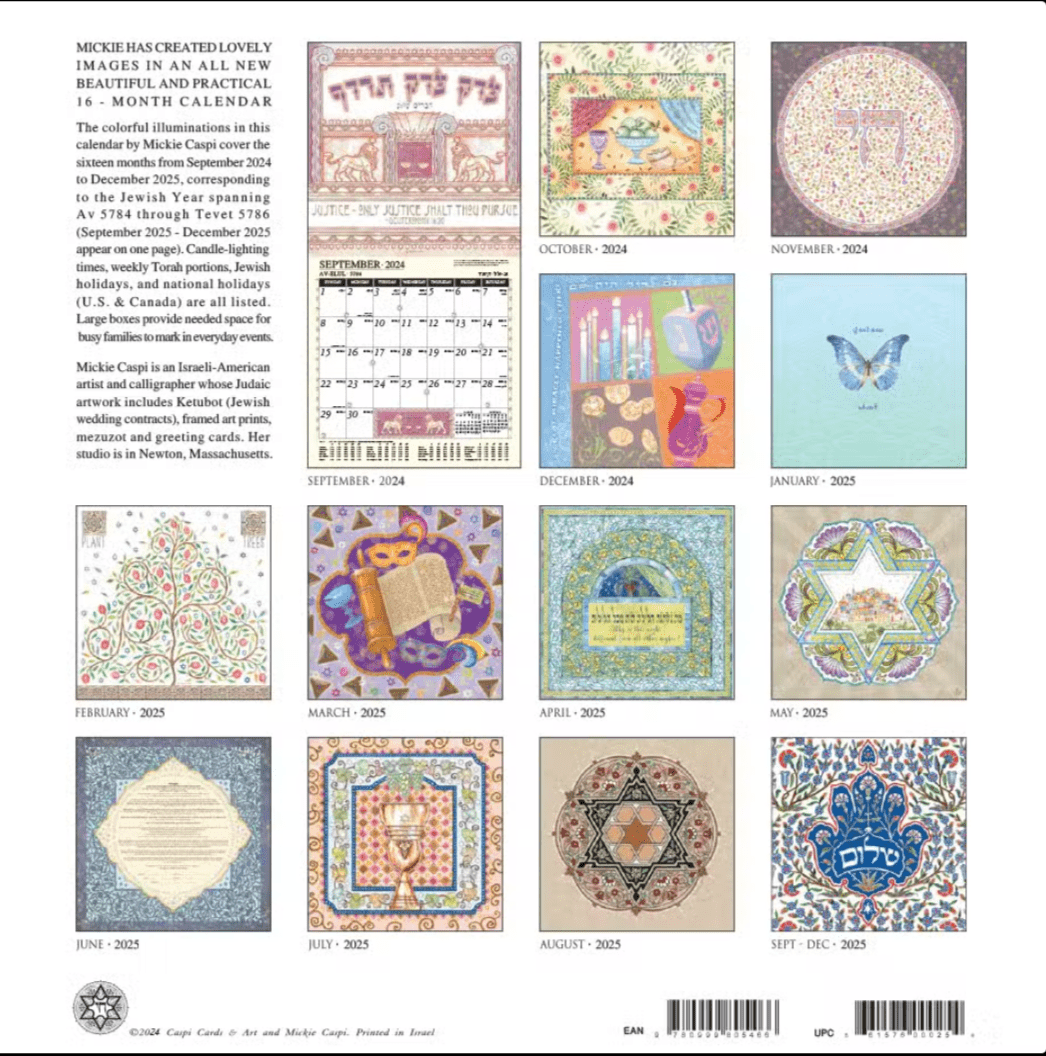 Caspi Cards & Art - Mickie Caspi Jewish Art Calendar - 5785/2025 - ModernTribe