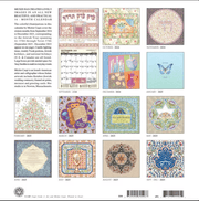 Caspi Cards & Art Calendars Mickie Caspi Jewish Art Calendar - 5785/2025