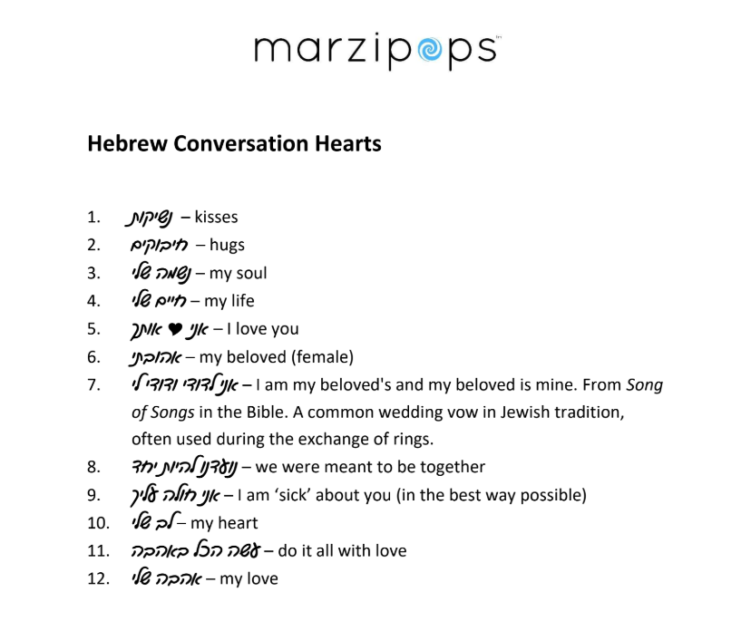 Marzipops - Marzipan Hebrew Conversation Heart Tiles - ModernTribe