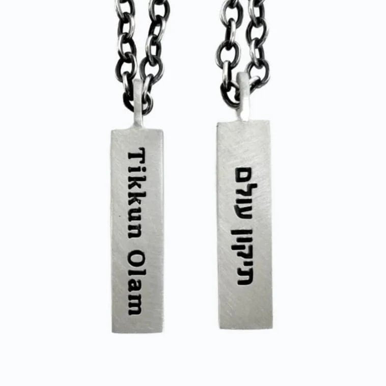 Emily Rosenfeld - Men's Sterling Silver Tikkun Olam Bar Necklace by Emily Rosenfeld - Chain or Cord - ModernTribe