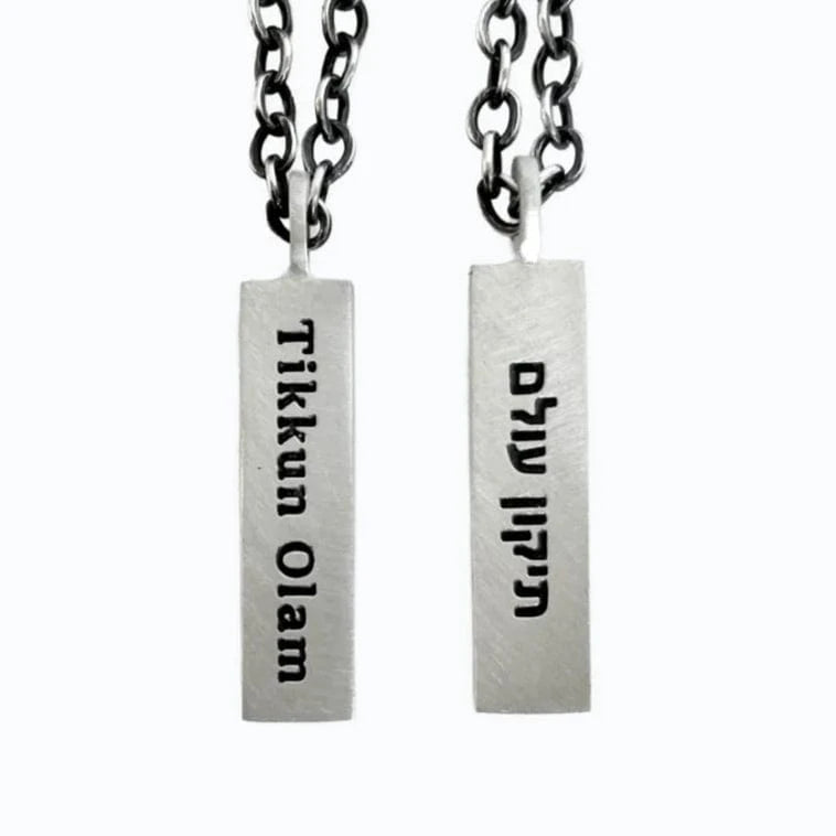 Emily Rosenfeld Necklaces Sterling Silver / 20" Men's Sterling Silver Tikkun Olam Bar Necklace by Emily Rosenfeld - Chain or Cord