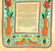 Jessica Tamar Deutsch - Whimsical Blue Ketubah by Jessica Tamar Deutsch - ModernTribe