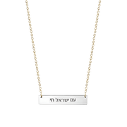 Miriam Merenfeld Jewelry - Am Yisrael Chai Plate Necklace by Miriam Merenfeld - (Sterling Silver, Two-Tone or Gold-Plated) - ModernTribe
