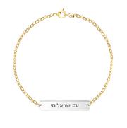 Miriam Merenfeld Jewelry - Am Yisrael Chai Plate Bracelet by Miriam Merenfeld - (Sterling Silver, Two-Tone or Gold-Plated) - ModernTribe
