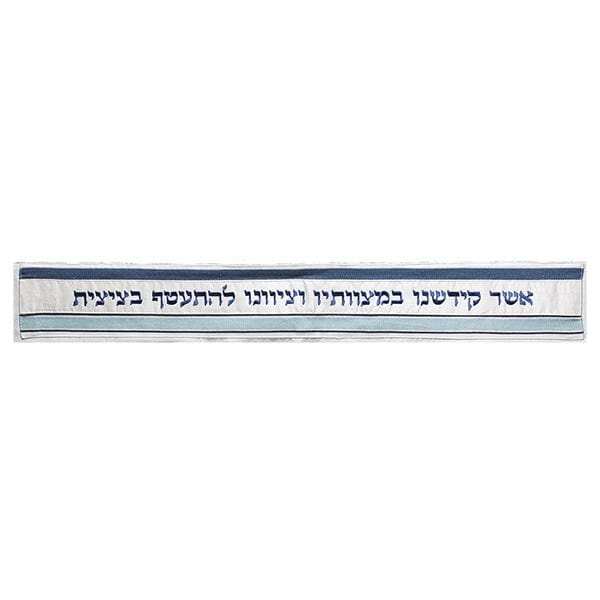 Yair Emanuel - Blue Woven Striped Tallit by Yair Emanuel - ModernTribe