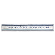 Yair Emanuel Tallises Blue Woven Striped Tallit by Yair Emanuel