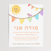 The Verse Prints Unframed / 8x12 Personalized Modeh Ani Prayer Rainbow Flags Print