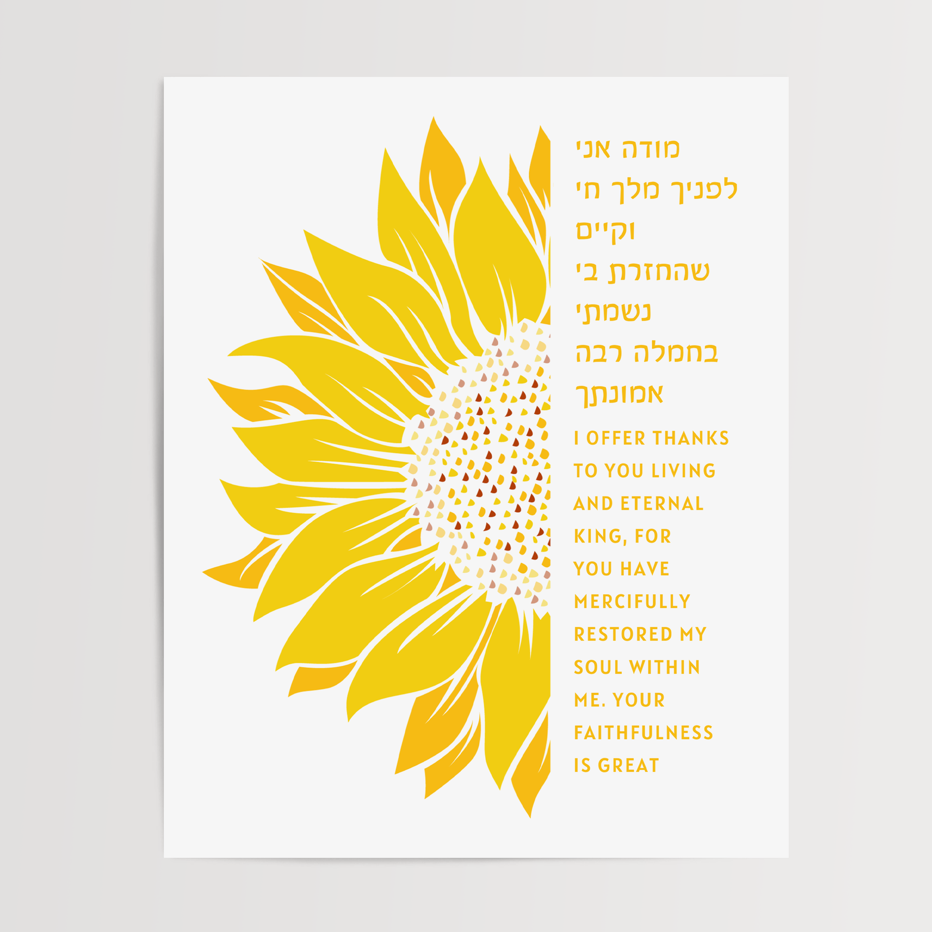The Verse Prints Unframed / 8x12 Modeh Ani Prayer Golden Sunflower Print