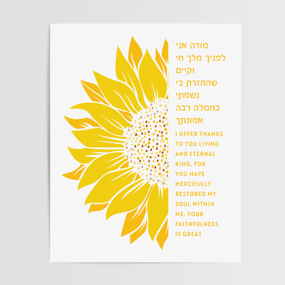 The Verse - Modeh Ani Morning Prayer Golden Sunflower Print - ModernTribe