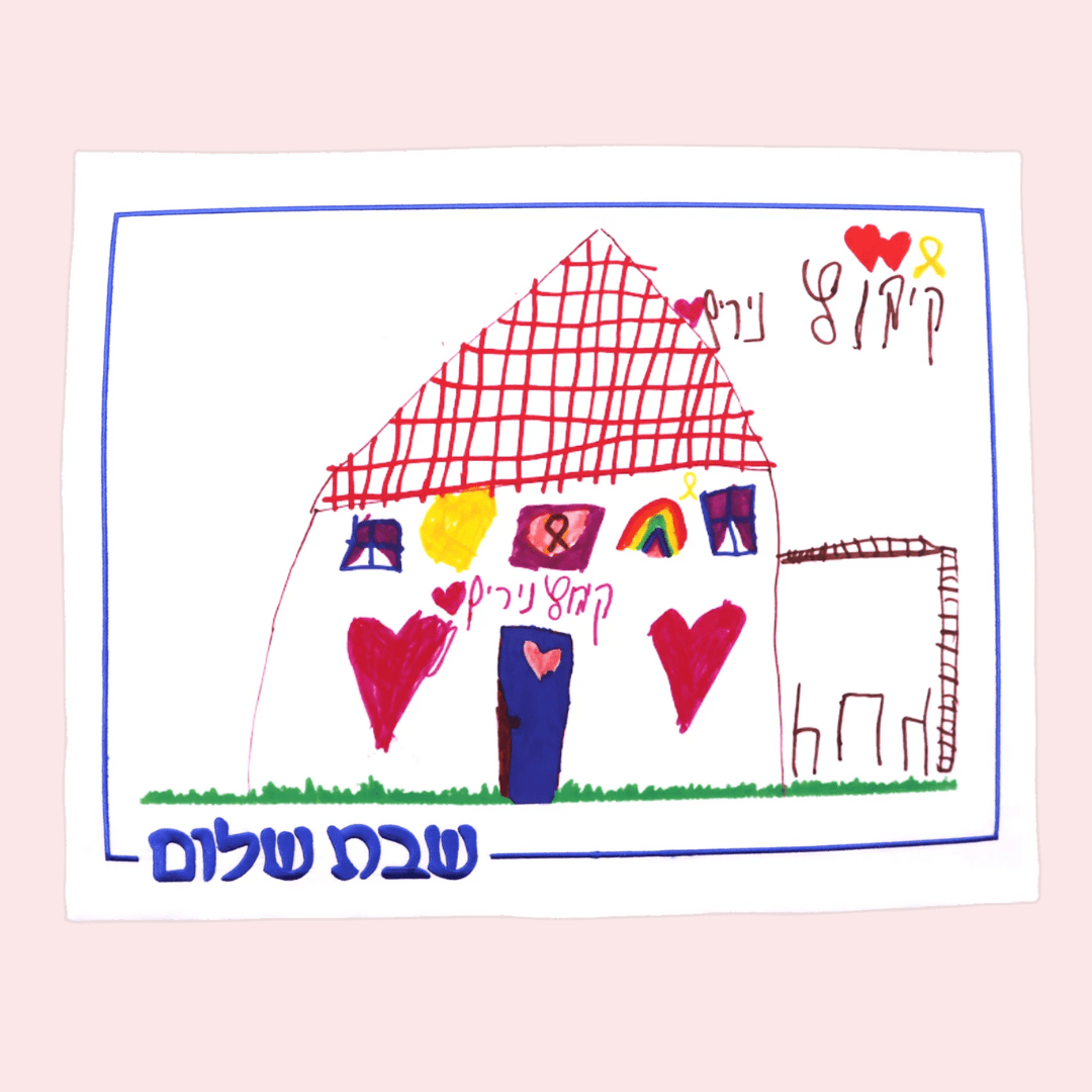 Kibbutz Nirim Home Challah Cover - 100% of Profits Donated