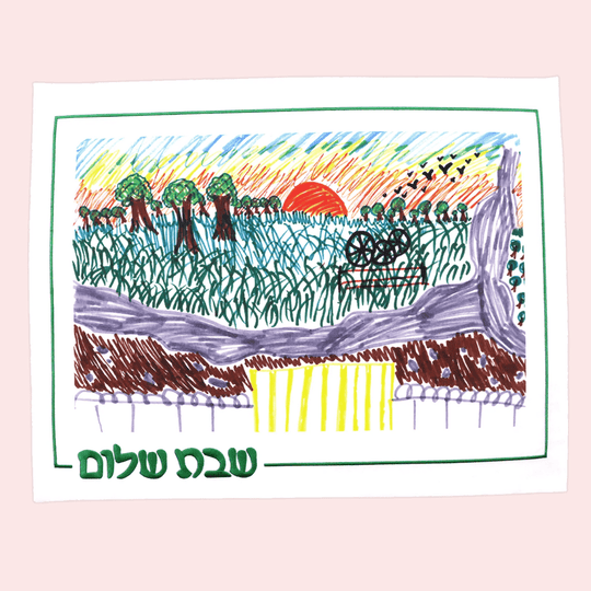 Kibbutz Nirim Field Challah Cover - 100% of Profits Donated