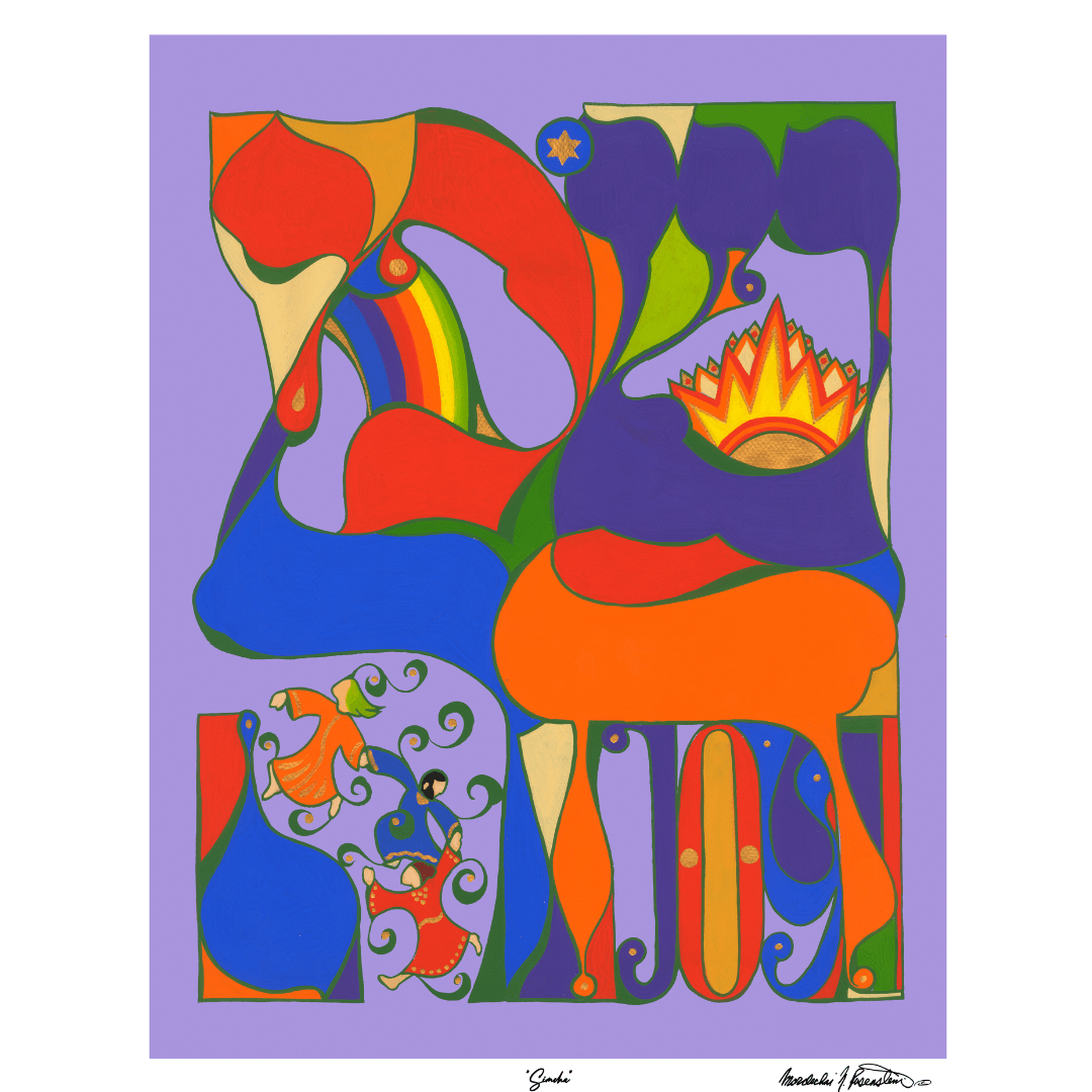 Mordechai Rosenstein - Simcha Print by Mordechai Rosenstein - ModernTribe