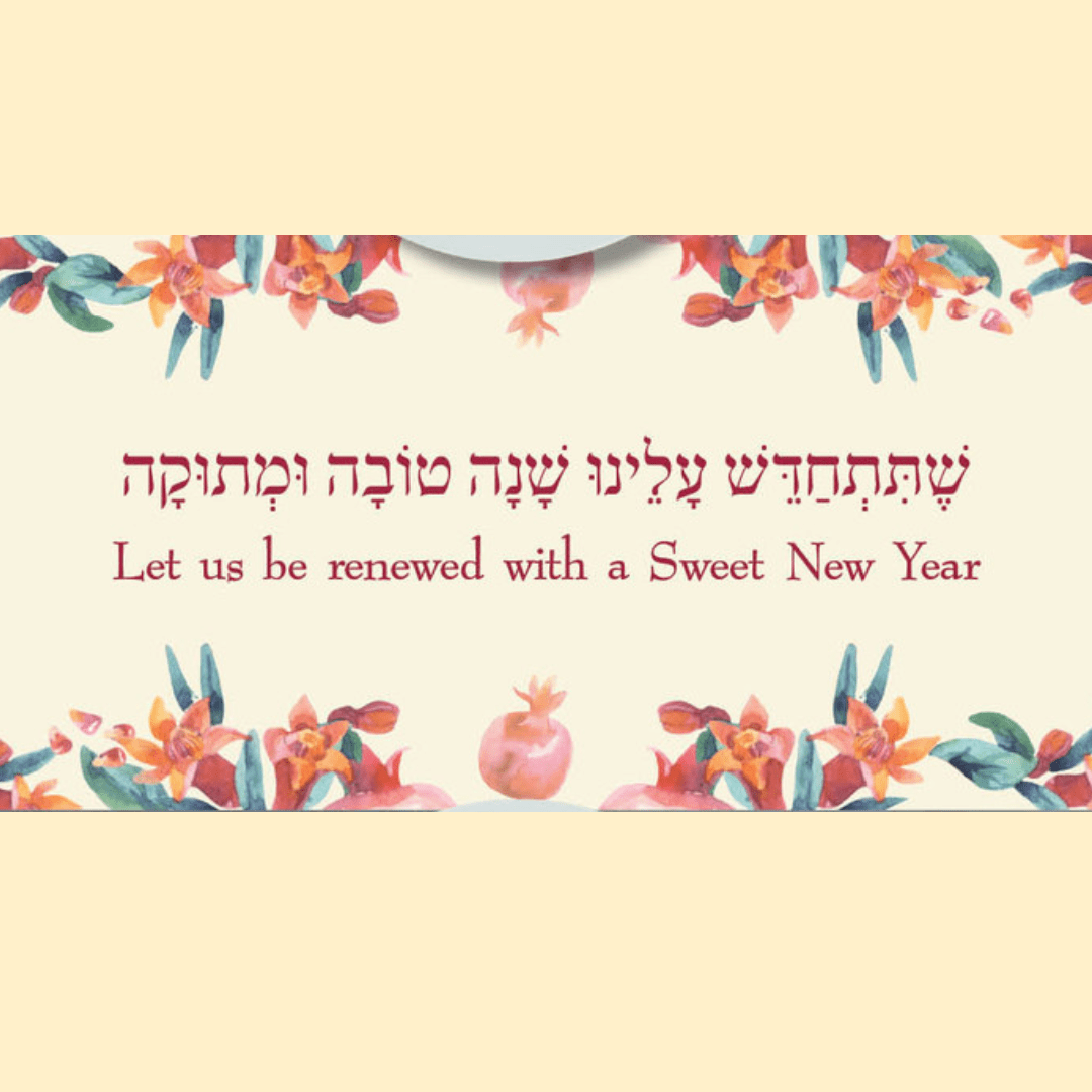 Barbara Shaw - Rosh Hashanah Blessings Table Runner - ModernTribe