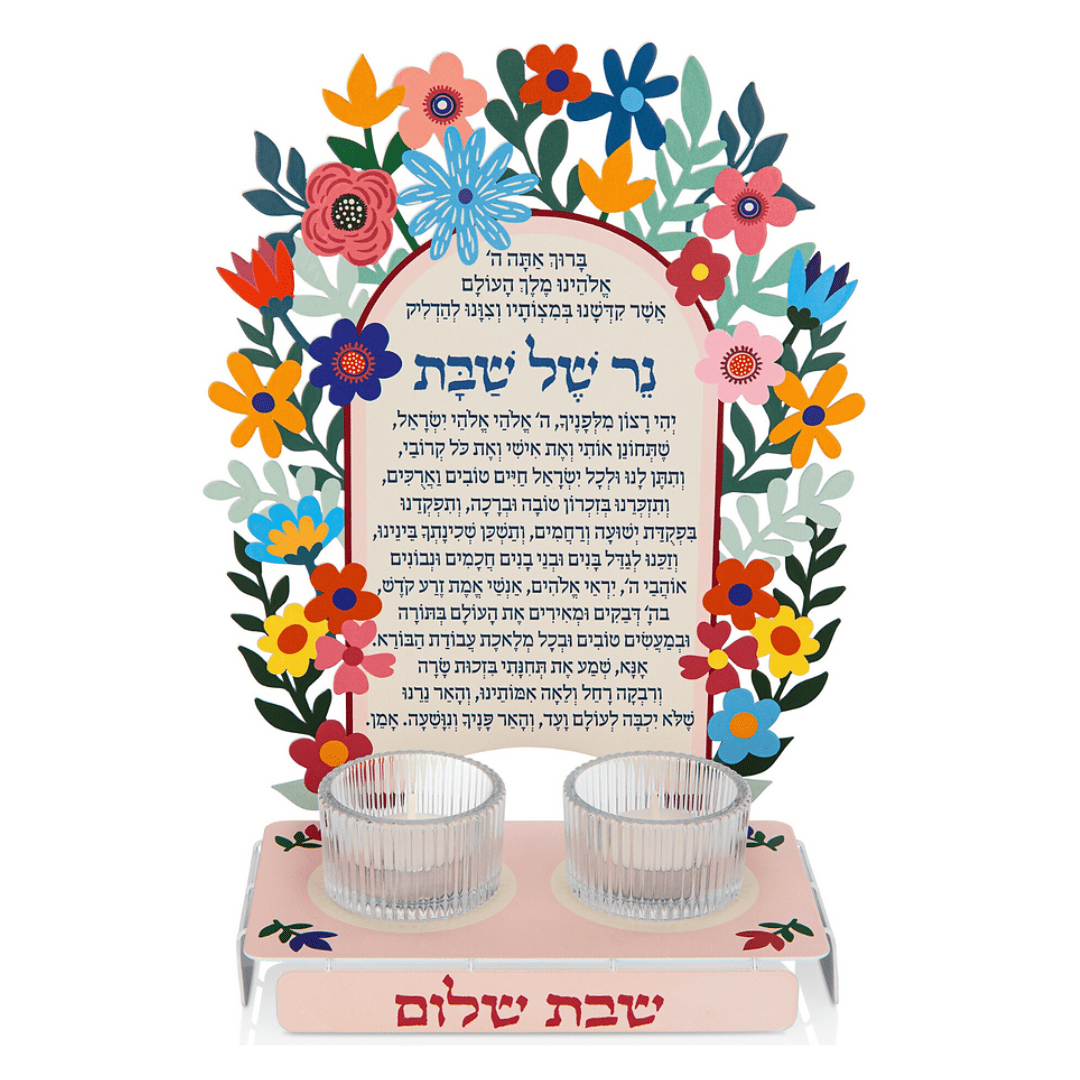 Dorit Judaica Candlesticks Floral Prayer Candlestick Set - Rainbow