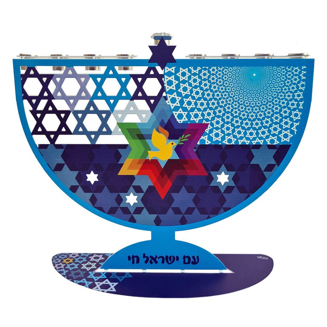 Dorit Judaica Menorahs Am Yisrael Chai Menorah - Oil or Wax Candles