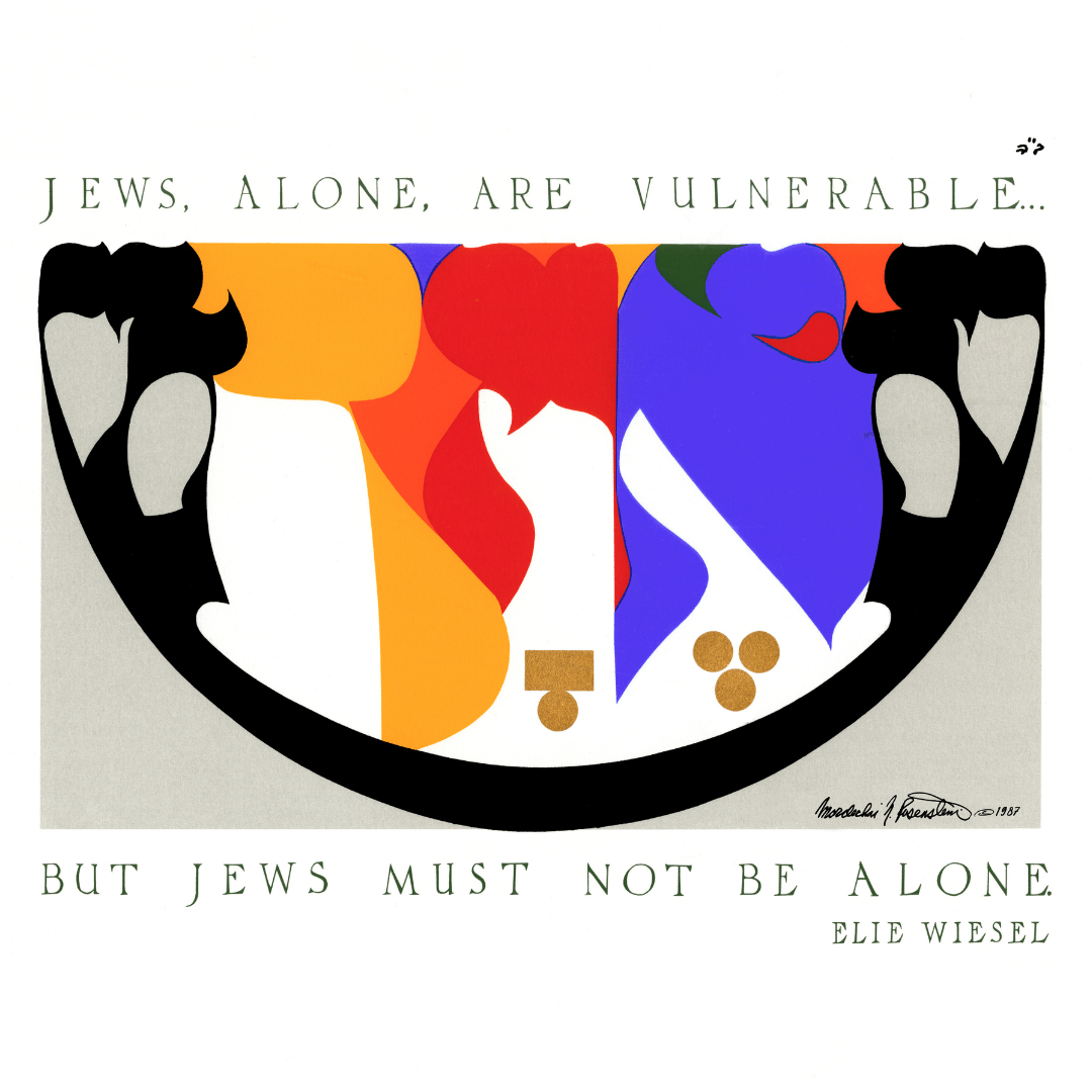 Mordechai Rosenstein Art Elie Wiesel Quote Print by Mordechai Rosenstein