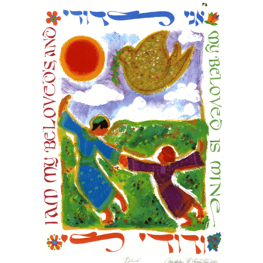 I Am My Beloved’s Print by Mordechai Rosenstein