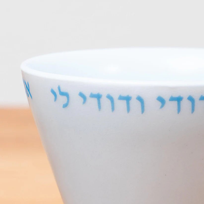 Green Judaica - Handmade Soft Blue Beloved Wedding Kiddush Cup by Green Judaica - Light Blue - ModernTribe