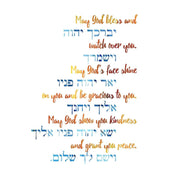 Advah Prints A Blessing in Hebrew for Children - Print
