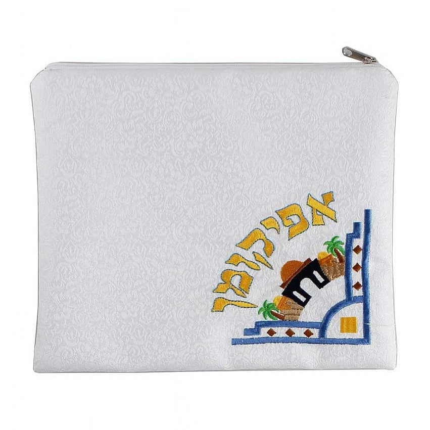 Aviv Judaica Matzah Covers Jerusalem Brocade Embroidered Afikoman Bag