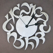 Melanie Dankowicz Clocks Modern Stainless Alef Bet Clock