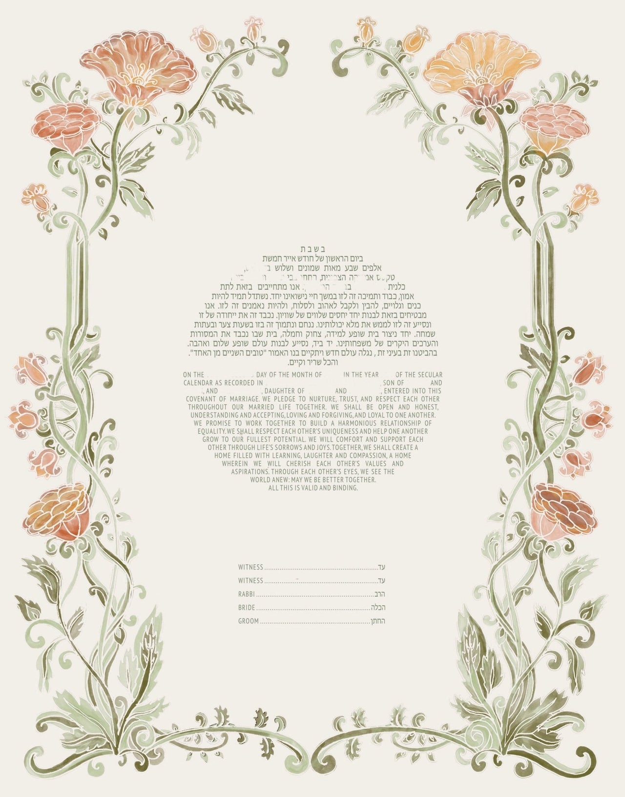 Mazel Mazel - The Art Nouveau I Ketubah - ModernTribe
