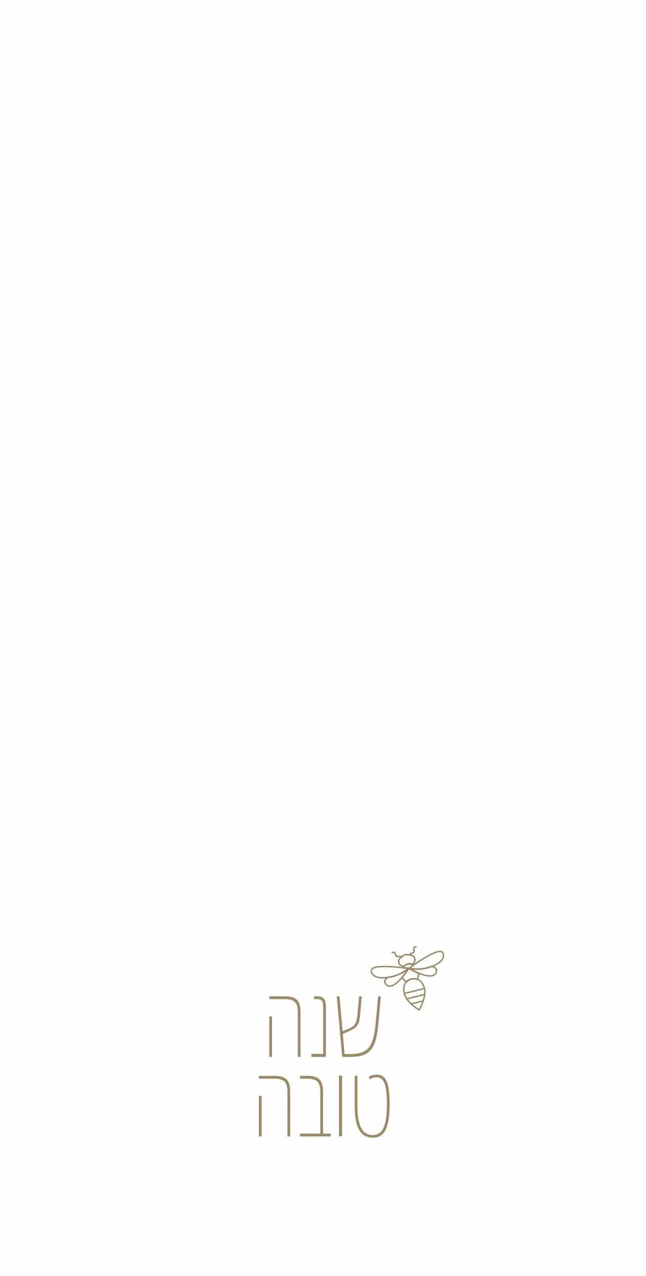 Altoonastore Napkins Gold Bee Rosh Hashanah Napkins - Set of 16