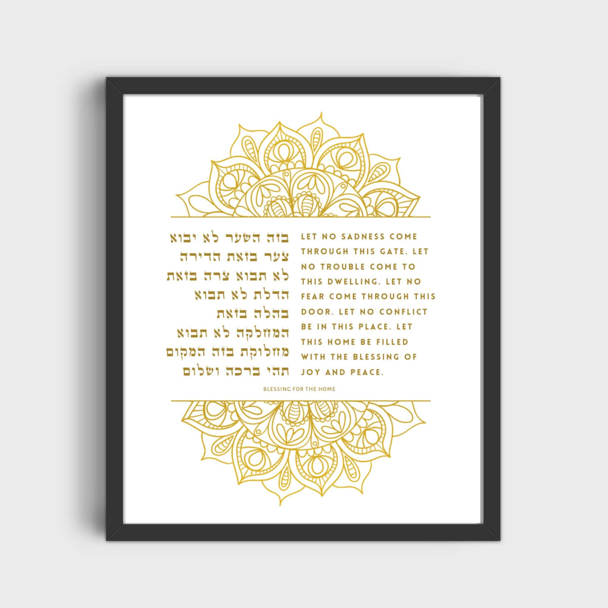 The Verse Prints Birkat Habayit Prayer for the Home Print - Gold Henna