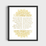 The Verse Prints Birkat Habayit Prayer for the Home Print - Gold Henna