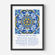 The Verse Prints Black Wood Frame / 8x12 Birkat Habayit Blue Tile Home Blessing Print