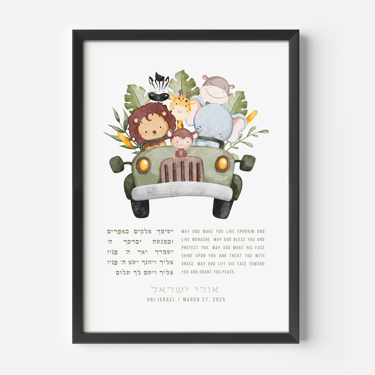 The Verse - Personalized Safari Blessing for a Son Print - ModernTribe