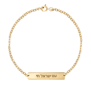 Miriam Merenfeld Jewelry - Am Yisrael Chai Plate Bracelet by Miriam Merenfeld - (Sterling Silver, Two-Tone or Gold-Plated) - ModernTribe
