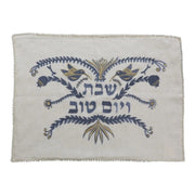 EMUNAH Challah Covers Handmade Birds and Shabbat Shalom Challah Cover - Blue and Gold