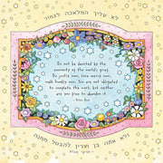 Caspi Cards & Art - Mickie Caspi Jewish Art Calendar - 5787/2027 - ModernTribe