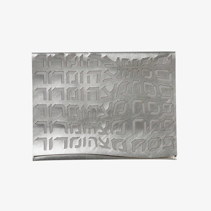 Apeloig Collection - Hebrew Afikomen Bag - Silver - ModernTribe