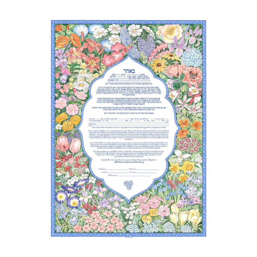 Caspi Cards & Art - Arabesque Giclee Ketubah by Mickie Caspi (Choice of Colors) - ModernTribe
