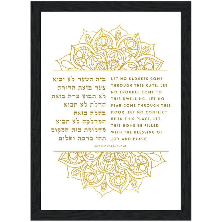 The Verse - Birkat Habayit Prayer for the Home Print - Gold Henna - ModernTribe