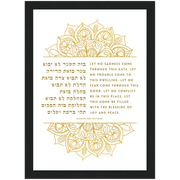 The Verse Prints Birkat Habayit - Gold Henna