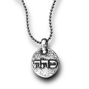 Marla Studio Necklaces Sterling Silver / Chain / 16" Dissolve the Negative Kabbalah Necklace by Marla Studio - Sterling Silver