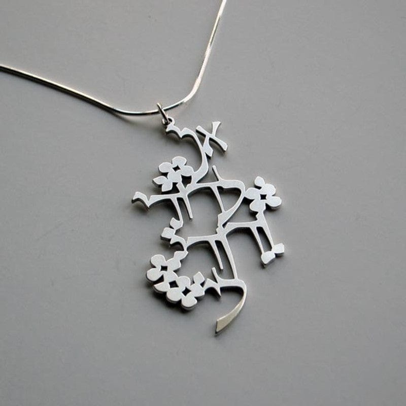 Melanie Dankowicz - Sterling Silver Dodi Li Pendant Necklace by Melanie Dankowicz - ModernTribe