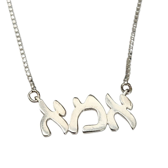 Ima Necklace - Sterling Silver
