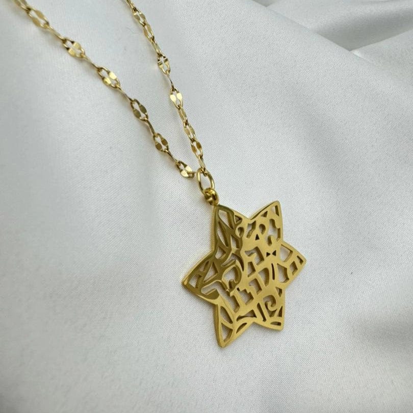 Koch La Ni Jewelry - Shema Star of David Necklace - ModernTribe
