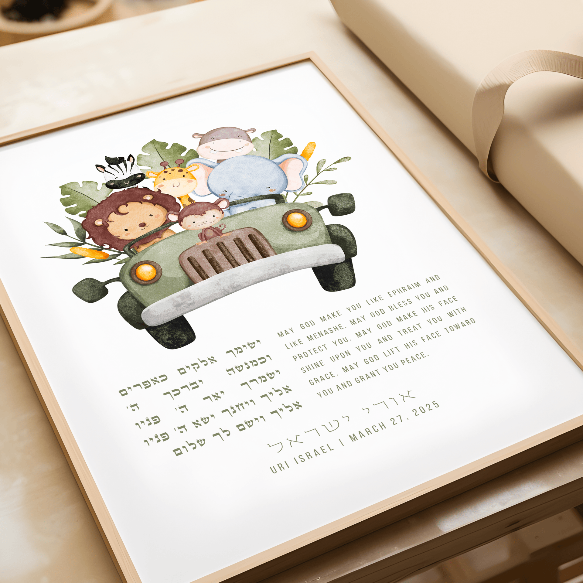 The Verse Prints Natural Wood Frame / 8x12 Personalized Safari Blessing for a Son Print